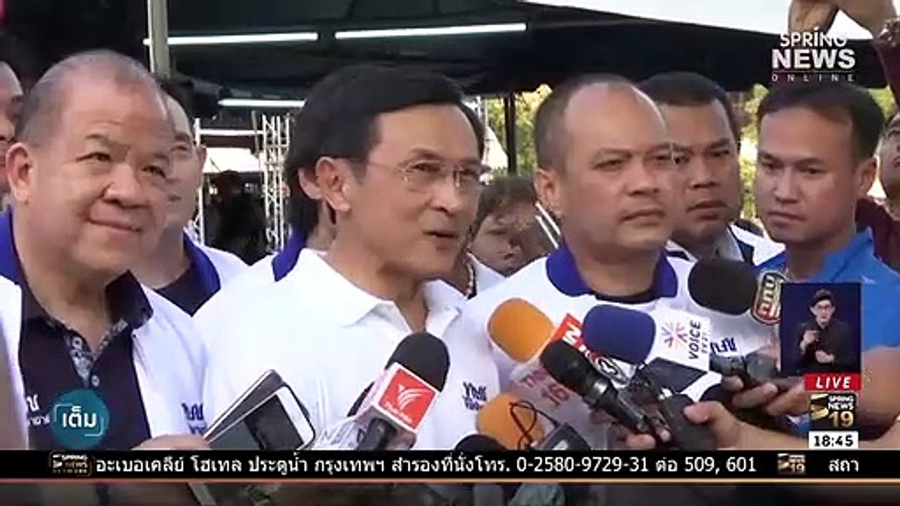 นักการเมือง - นักวิชาการชื่นชม "อภิสิทธิ์" ลาออกเพื่อรักษาสัจจวาจา | เต็มข่าวค่ำ | 5 มิ.ย. 62