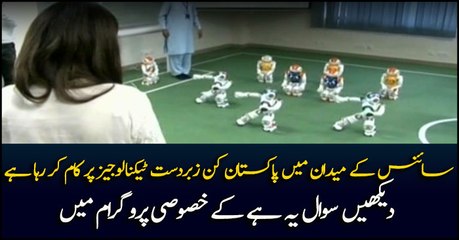 On what future technologies Pakistan is working from?