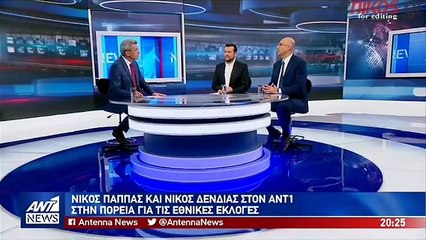 Παππάς-Δένδιας