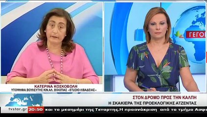 Η υποψήφια βουλευτής ΚΙΝ.ΑΛ. Κ.ΚΟΣΚΟΒΟΛΗ, στο STAR Κεντρικής Ελλάδας
