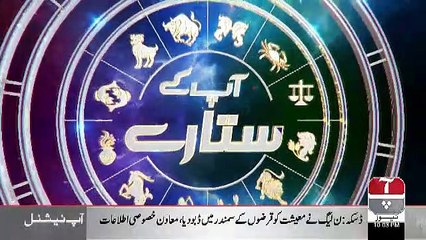 Aap Ke Sitaray – 6th June 2019