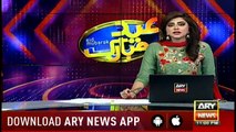 Headlines | ARYNews | 2300 | 6 June 2019