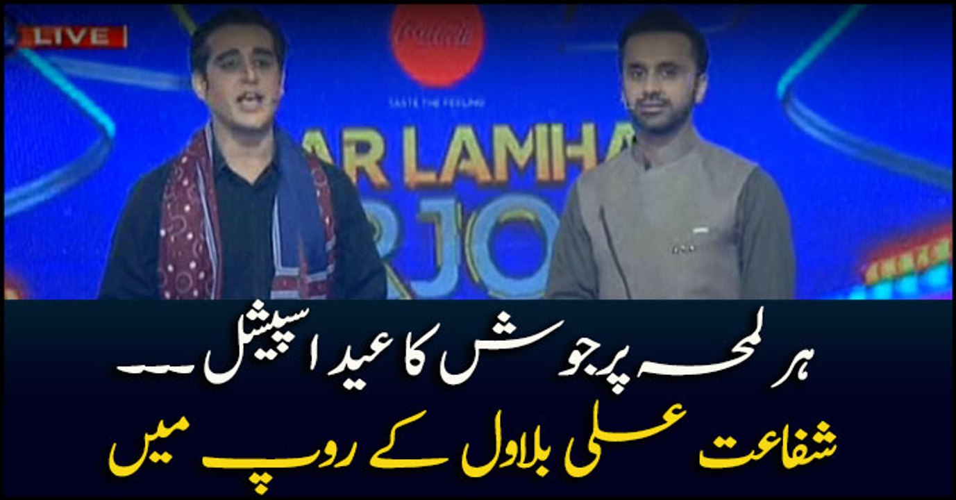 Shafaat Ali acting as Bilawal Bhutto in Har lamha Purjosh