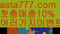 【동행복권파워볼】[[✔첫충,매충10%✔]]파워볼대중소양방【asta777.com 추천인1212】파워볼대중소양방✅ 파워볼 ಂ파워볼예측 ❎파워볼사다리  ಂ파워볼필승법ಂ 동행복권파워볼✅ 파워볼예측프로그램 ❇파워볼알고리즘 ಂ파워볼대여✅ 파워볼하는법 ಂ파워볼구간【동행복권파워볼】[[✔첫충,매충10%✔]]