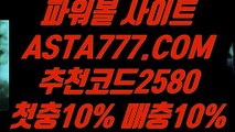 【파워 볼 밸런스】【파워볼 예측 프로그램】파워레인져✅【 ASTA777.COM  추천코드 2580  】✅파워볼실시간5분룰【파워볼 예측 프로그램】【파워 볼 밸런스】