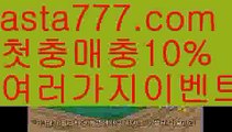 【파워볼api】[[✔첫충,매충10%✔]]레알마드리드【asta777.com 추천인1212】레알마드리드【파워볼api】[[✔첫충,매충10%✔]]