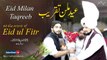 Programme Eid Milan Taqreeb Eid ul Fitr || 5 June 2019