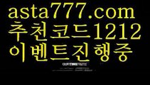 【벳클레이】【✅첫충,매충10%✅】⊆안전공원추천【asta777.com 추천인1212】안전공원추천⊆【벳클레이】【✅첫충,매충10%✅】