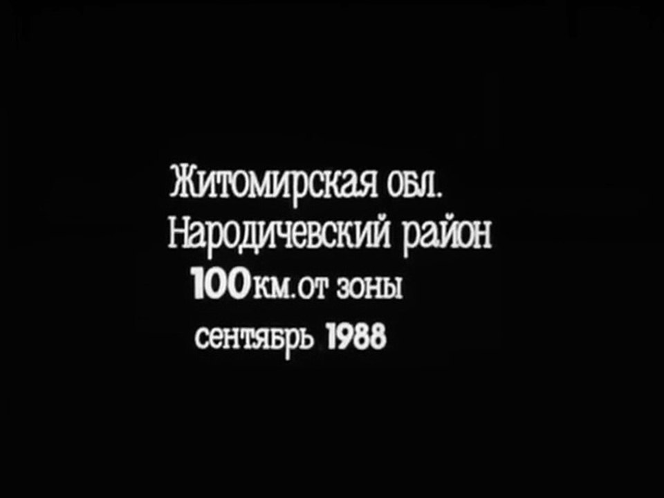 Летопись Чернобыля.  Mи-кро-фон! `1986 HQ
