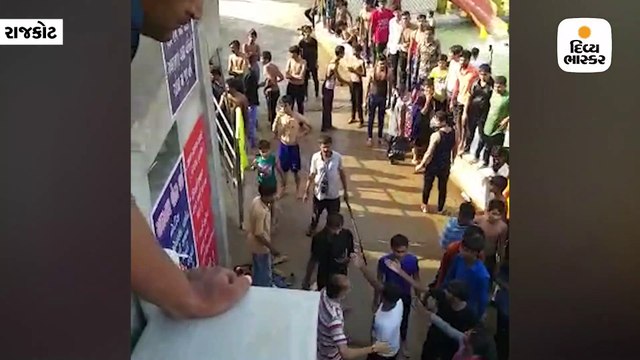 રાજકોટ-ચોટીલા હાઈવે પરના અમરનાથ વોટરપાર્કમાં બે દિવસ પૂર્વે થયેલી મારા-મારીનો વીડિયો વાયરલ