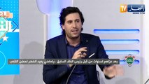 زين عامر: هناك أشخاص كانت تريد فرض لاعبين على بلماضي ولو حدث هذا كان سيستقيل