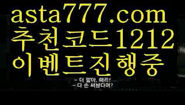 【먹튀플러스】{{✅첫충,매충10%✅}}와이즈토토【asta777.com 추천인1212】와이즈토토【먹튀플러스】{{✅첫충,매충10%✅}}