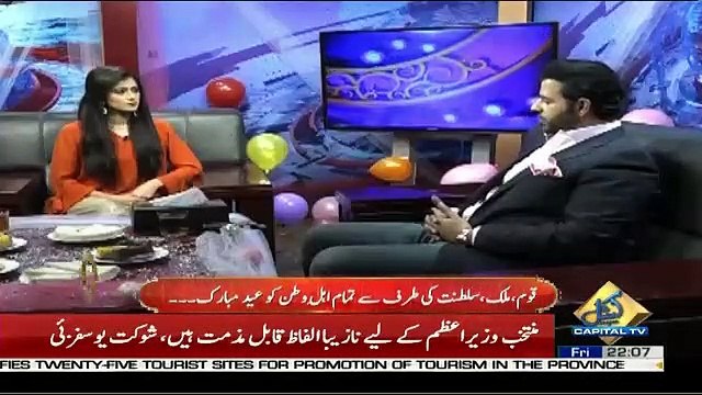 Capital Live With Aniqa – 7th June 2019
