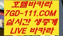 【COD총판】【카지노사이트안내】 【 7GD-111.COM 】카지노✅사이트 카지노✅슬롯게임 카지노✅1등【카지노사이트안내】【COD총판】