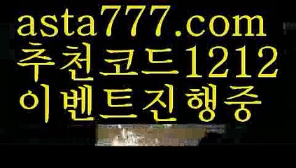【도도그래프】【❎첫충,매충10%❎】✴스포츠토토【asta777.com 추천인1212】스포츠토토✴【도도그래프】【❎첫충,매충10%❎】