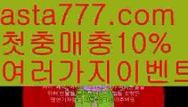 【온라인카지노사업】[[✔첫충,매충10%✔]]파워볼홀짝분석【asta777.com 추천인1212】파워볼홀짝분석✅파워볼 ᙠ 파워볼예측ᙠ  파워볼사다리 ❎ 파워볼필승법✅ 동행복권파워볼❇ 파워볼예측프로그램✅ 파워볼알고리즘ᙠ  파워볼대여 ᙠ 파워볼하는법 ✳파워볼구간【온라인카지노사업】[[✔첫충,매충10%✔]]