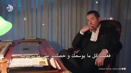 مسلسل اسطنبول الظالمة  اعلان الحلقة  10