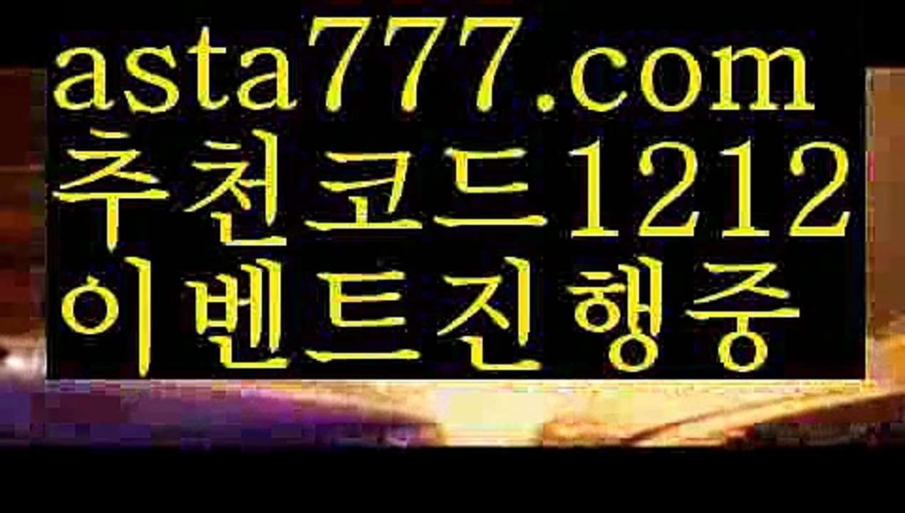 【호게이밍】【❎첫충,매충10%❎】먹튀뷰【asta777.com 추천인1212】먹튀뷰【호게이밍】【❎첫충,매충10%❎】