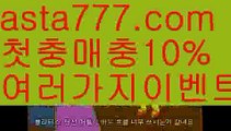 【파워볼양방】[[✔첫충,매충10%✔]]‍파워볼필승법【asta777.com 추천인1212】파워볼필승법  ✅파워볼✅ 파워볼예측❇ 파워볼사다리  ❎파워볼필승법ಝ 동행복권파워볼 ❇파워볼예측프로그램✳ 파워볼알고리즘 ಝ파워볼대여✅ 파워볼하는법 ಝ파워볼구간 ✅ 파워볼 ಂ파워볼예측 ❎파워볼사다리  ಂ파워볼필승법ಂ 동행복권파워볼✅ 파워볼예측프로그램 ❇파워볼알고리즘 ಂ파워볼대여✅ ‍【파워볼양방】[[✔첫충,매충10%✔]]