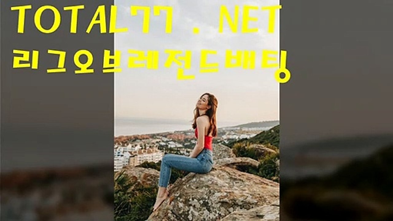 .ㄹㄹㄹ pc바다이야기 사설안전공원(◈@◈) ＴＯＴＡＬ７７．ＮＥＴ (◈@◈)리그오브레전드배팅