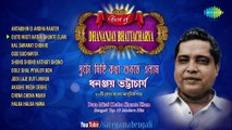 Best of Dhananjay Bhattacharya - Bengali Modern Songs- Audio Jukebox