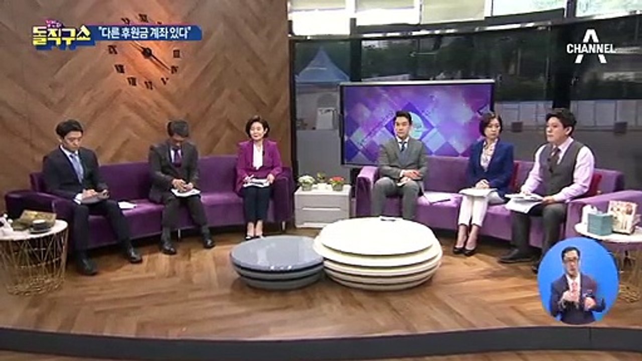 [핫플]윤지오, 끝나지 않는 후원금 논란