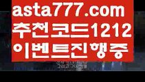 【33카지노사이트】{{✴첫충,매충10%✴}}와이즈토토【asta777.com 추천인1212】와이즈토토【33카지노사이트】{{✴첫충,매충10%✴}}