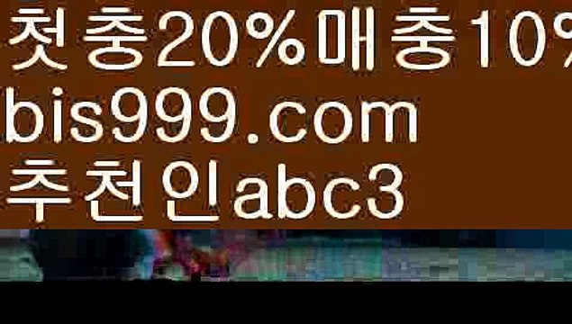 【레알마드리드】【❎첫충,매충10%❎】▪스포츠토토-ಞ{{bis999.com}}[추천인 abc3]와이트토토ఈ 레알마드리드 ఋ 해외합법배팅ౡ 해외사이트첫충▪【레알마드리드】【❎첫충,매충10%❎】