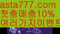 【로얄카지노】{{✴첫충,매충10%✴}}카지노후기【asta777.com 추천인1212】카지노후기✅카지노사이트♀바카라사이트✅ 온라인카지노사이트♀온라인바카라사이트✅실시간카지노사이트∬실시간바카라사이트ᘩ 라이브카지노ᘩ 라이브바카라ᘩ 【로얄카지노】{{✴첫충,매충10%✴}}