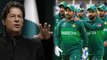 World Cup 2019 : India Pakistan Match से पहले Imran Khan की Pakistani Team को नसीहत | वनइंडिया हिंदी