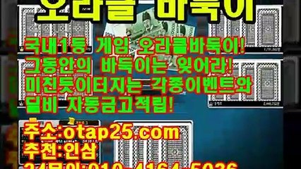 바두기 OROR10.COM 원탁바둑이