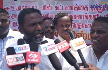 மின் கட்டணத்தை திரும்ப வாபஸ் பெற வேண்டும்- எஸ்.யு.சி.ஐ கம்யூனிஸ்ட் கட்சியினர் ஆர்ப்பாட்டம்- வீடியோ