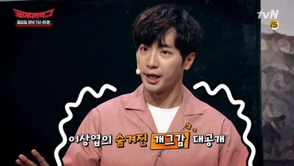 게스트도 2배? 개그맨 뺨치는 게스트 등장!