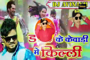 Daal Ke Kewadi Me Kili Dj ! Khesari Lal Yadav ! Full Alter Mix By Dj Avinash Lateha - Sakshyam Music