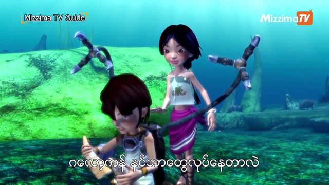 Mizzima TV Guide (ဇြန္လ ၈ ရက္၊ ၂၀၁၉)