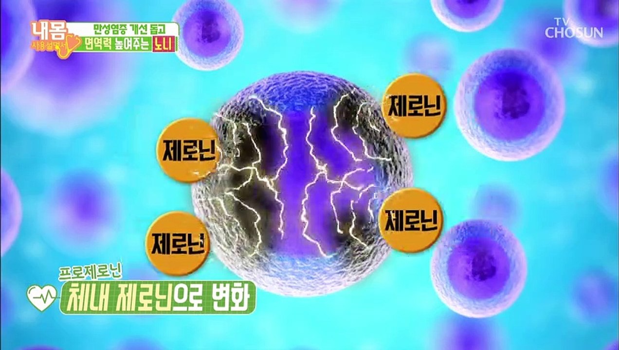 면역력 높여주는 ‘노니’ 섭취 시 주의사항은?