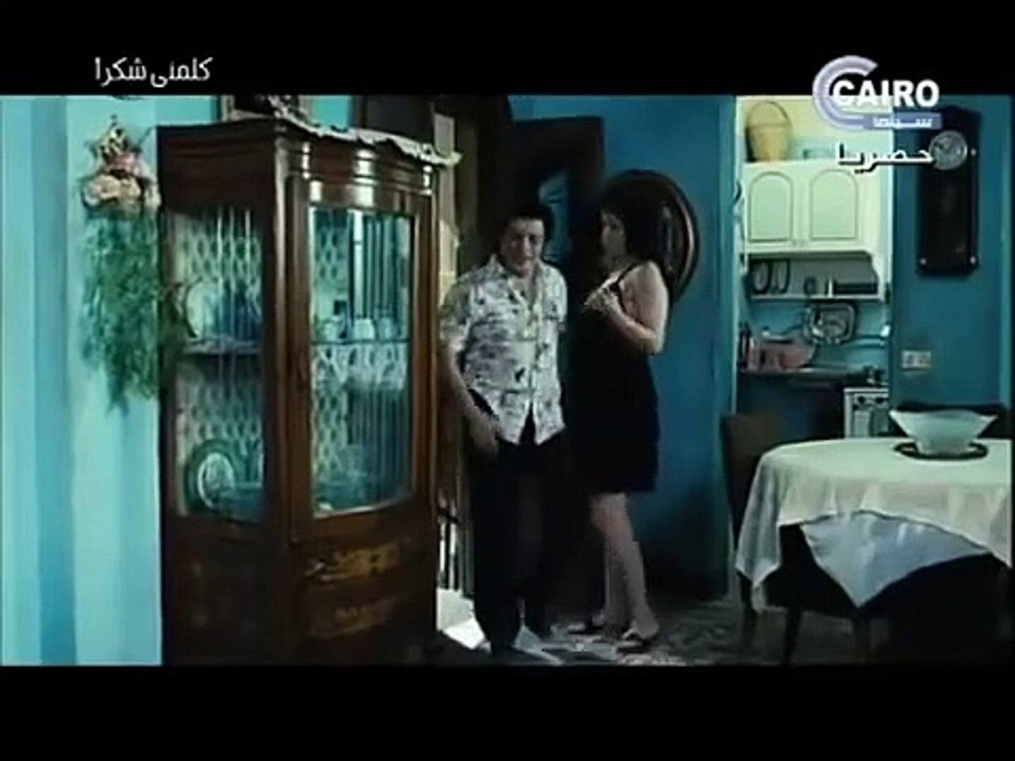 المشهد المحذوف ل غادة عبدالرازق فى فيلم كلمنى شكرا - video Dailymotion