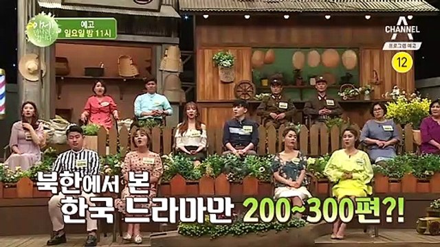 [예고] 탈북 X-파일! 내 인생을 바꾼 결정적 한 방