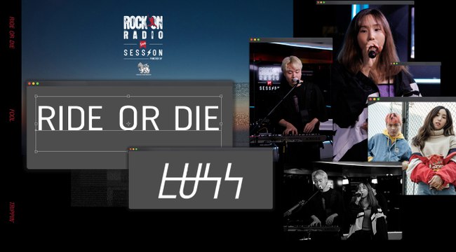 Ride or Die - LUSS | Rock On Live Session