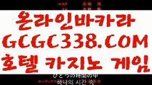 【전화카지노】【마이다스바카라】 【 GCGC338.COM 】88카지노✅ 실시간바카라 바둑이【마이다스바카라】【전화카지노】