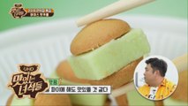 아이스크림 깎는 노인(?)의 정성이 들어간 [아이스 맛카롱] [맛있는 녀석들 Tasty Guys] 224회