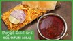 కొల్హాపురి మిసల్ కూర | Spicy Kolhapuri Misal Recipe In Telugu | Misal Pav |Spicy Maharashtrian Misal