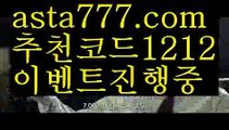 【레알마드리드】【❎첫충,매충10%❎】파워볼양방계산기【asta777.com 추천인1212】파워볼양방계산기 ✅ 파워볼 ౯파워볼예측 ❎파워볼사다리  ౯파워볼필승법౯ 동행복권파워볼✅ 파워볼예측프로그램 ❎파워볼알고리즘 ✳파워볼대여 ౯파워볼하는법౯ 파워볼구간 ❇【레알마드리드】【❎첫충,매충10%❎】