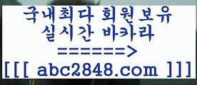 블랙잭@@b;PC바카라【abc2848。ＣOＭ 】↔) -먹튀검색기 슈퍼카지노 마이다스 카지노사이트 모바일바카라 카지노추천 온라인카지노사이트 @@b;블랙잭