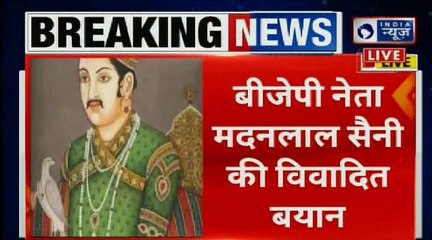 Rajasthan BJP chief Madan Lal Saini calls Akbar characterless, मदन लाल सैनी का विवादित बयान