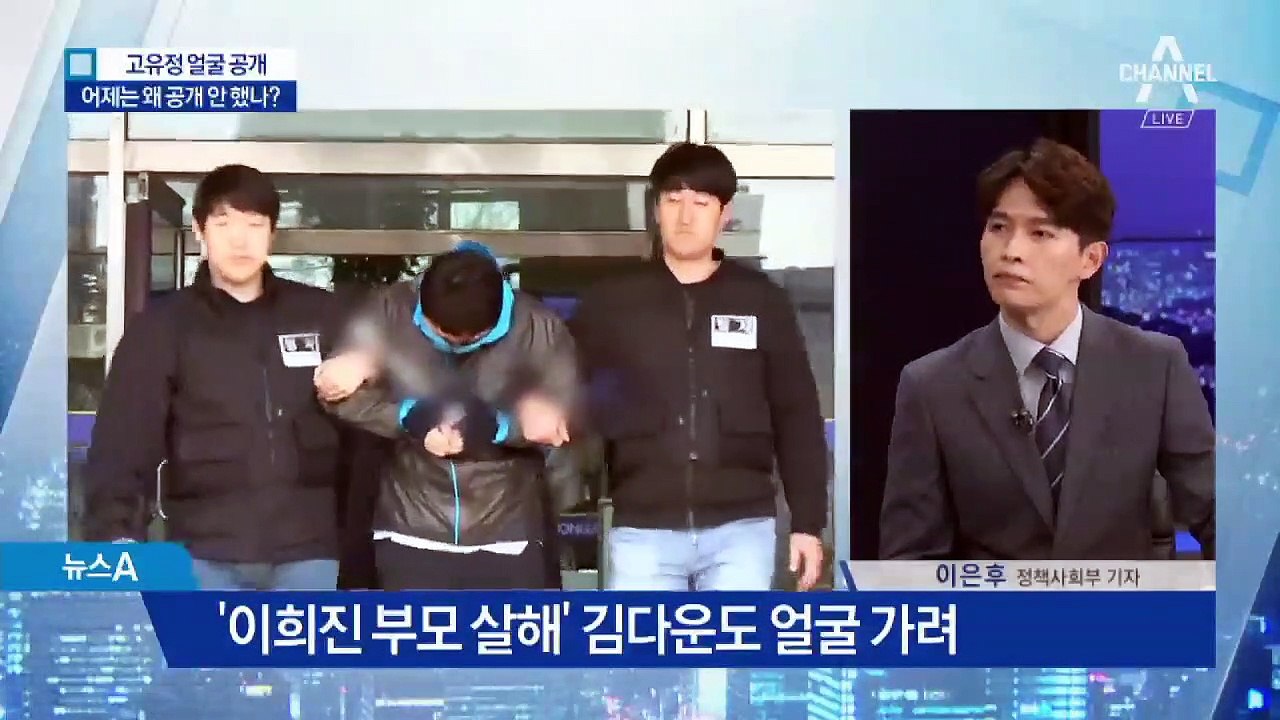 고유정 얼굴 공개…어제는 ‘사실상 불발’ 왜?
