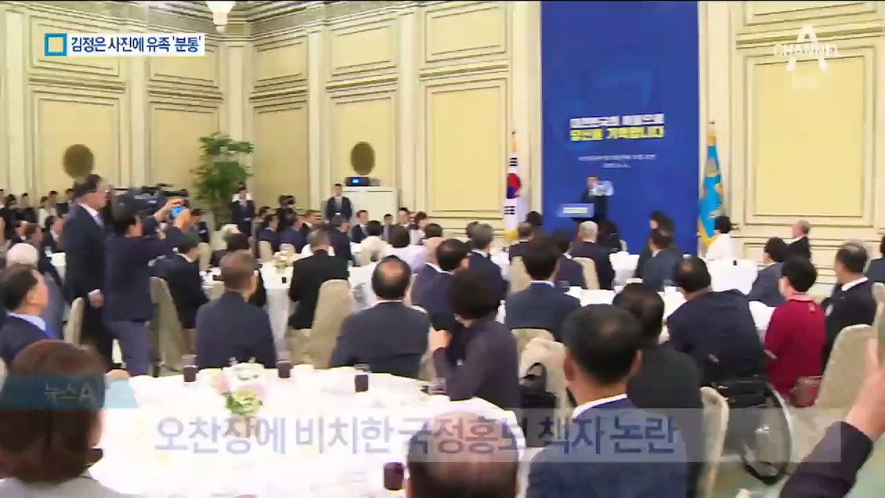 靑 메뉴판 옆 김정은 사진…연평해전 유족 “밥 먹다 급체”