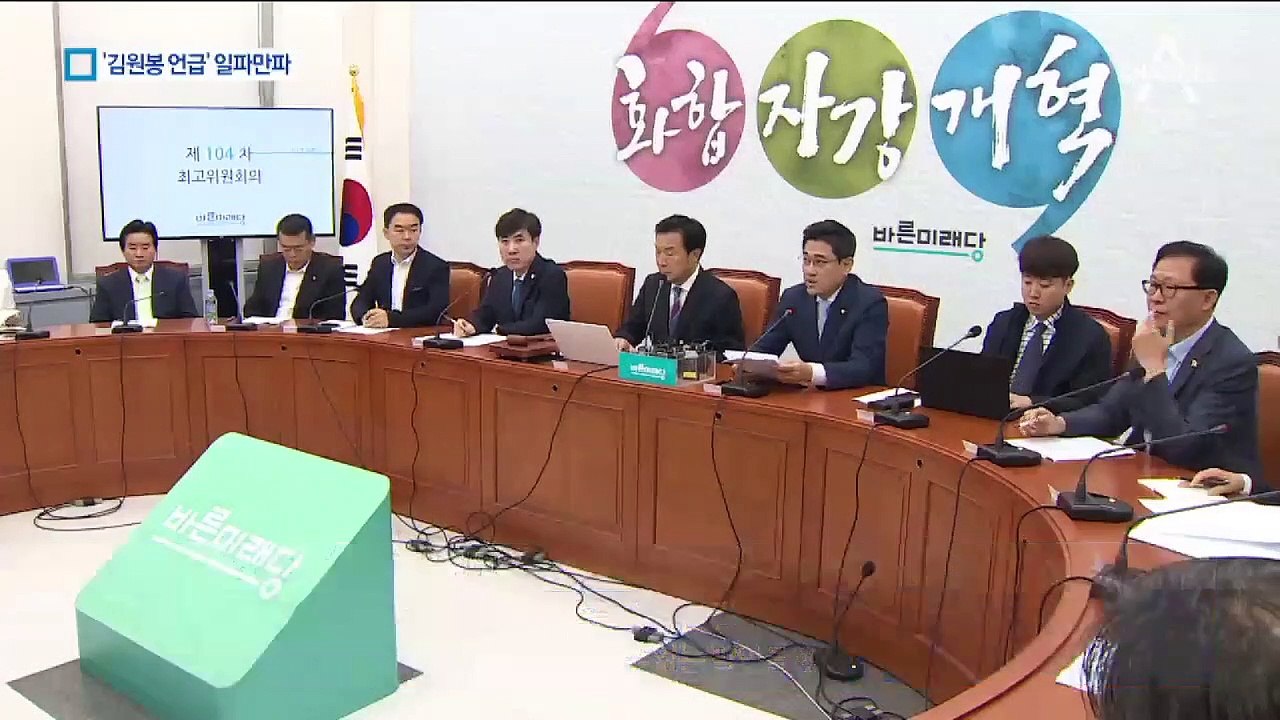 문 대통령 ‘김원봉 발언’ 후폭풍…여야 날선 공방