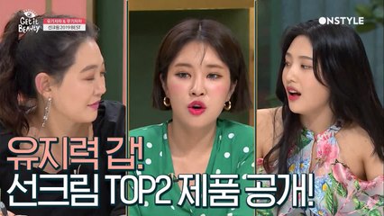 [TOP2]유지력 최강 유기자차&무기자차 선크림 TOP2 제품 공개☆