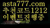 【케이토토】【❎첫충,매충10%❎】사다리【asta777.com 추천인1212】사다리【케이토토】【❎첫충,매충10%❎】